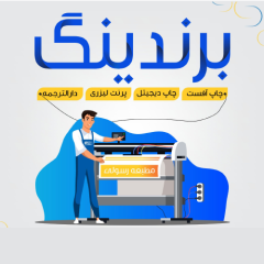 Printing Services