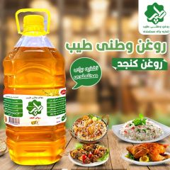 روغن گیاهی و حیوانی