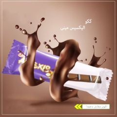 میان وعده غذایی