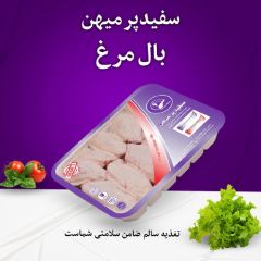 گوشت و گوشت مرغ