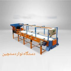 ماشین آلات صنعتی 