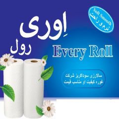 بسته بندی کاغذی