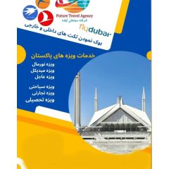 Visa Booking