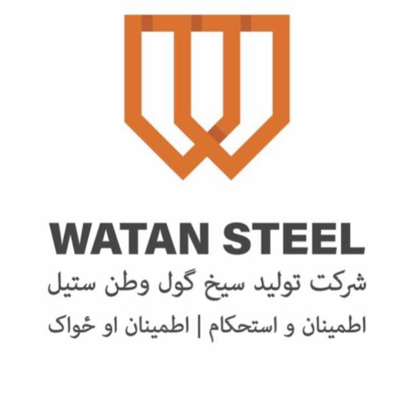 Watan Steel Mill