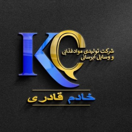 شرکت تولیدی مواد غذایی و لوازم آبرسانی خادم قادری