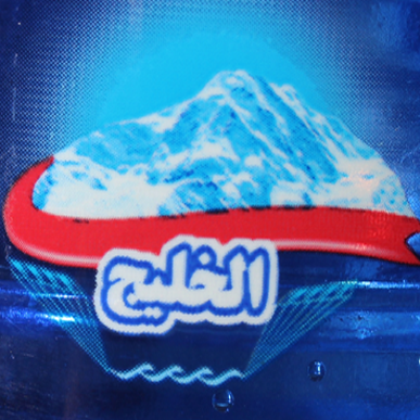 AL-Khaleej Natural Mineral Water