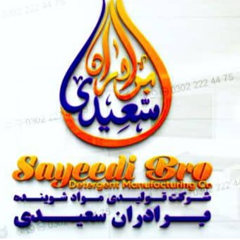 Sayeedi Bro Detergent Manufacturing Co