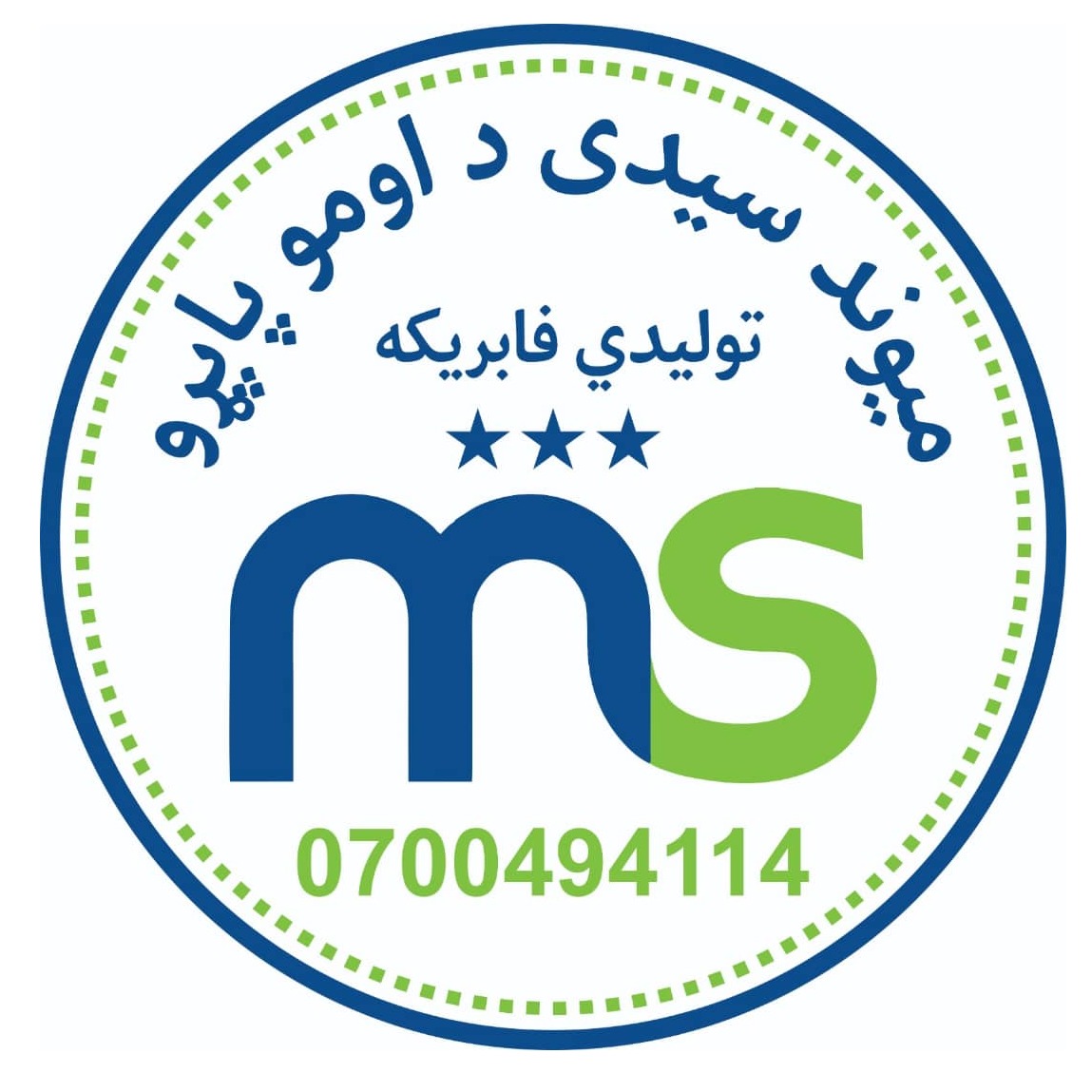 Maiwand Sayeedi Raw Material Manufacturing Company (Salanty, Rings, Maache, Pipes, Bamboos)